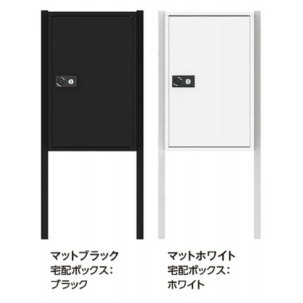 タカショー 宅配ボックス De-TAK ディータック スタンド付き 