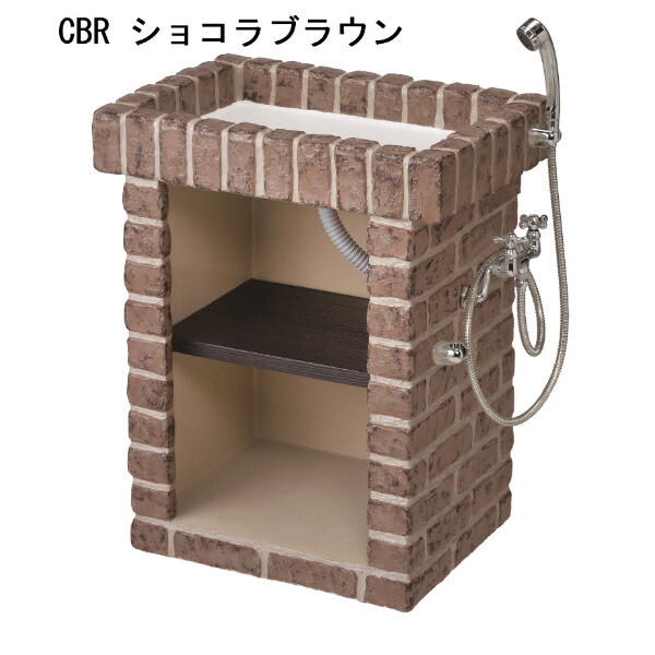 ニッコー シャワープレイス ショートタイプ レトロブリック  PF-SP-4-2 ※蛇口は別売り 『ガーデン　流し台　ニッコーエクステリア』 