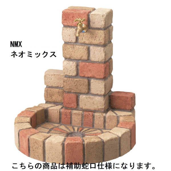 ニッコー 立水栓ユニット サークルタイプ 補助蛇口仕様（補助蛇口は別売です） パン：丸型 『水栓柱・立水栓セット 水受け付き（蛇口は別売）ニッコーエクステリア』 ネオミックス