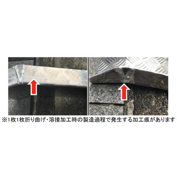 法人様限定 ミスギ サイクル・スロープ(アルミスロープ) 対応段差 50～180mm RD-180 