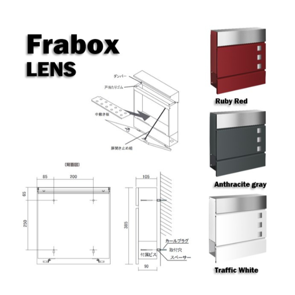 【本体のみ】【シリンダー錠付き】 セキスイデザインワークス Frabox LENS フラボックス ランス AAE110W 『 ポスト 宅配ポスト 郵便受け メールボックス レターボックス 郵便入れ 』 トラフィックホワイト