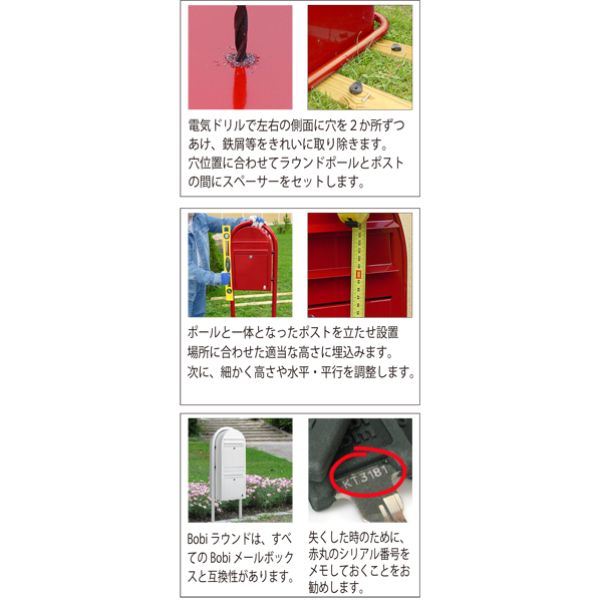 【本体+ポールセット】 セキスイデザインワークス bobi ボビ + ボビラウンド セット 『 ポスト 宅配ポスト 郵便受け メールボックス レターボックス 郵便入れ 宅配ボックス 』 ホワイト