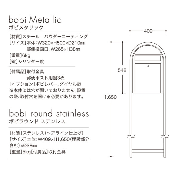本体+ポールセット】 セキスイデザインワークス bobi Metallic