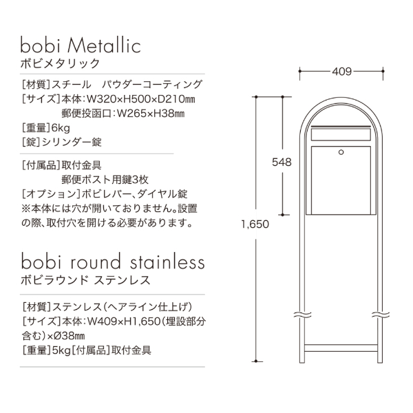 【本体+ポールセット】 セキスイデザインワークス bobi Metallic set ボビメタリックセット AAH91AX 『 ポスト 宅配ポスト 郵便受け メールボックス レターボックス 郵便入れ 宅配ボックス 』 ダークブロンズメタリック