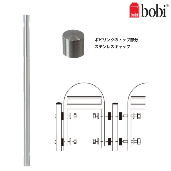 【ポールのみ】【本体別売り】 セキスイデザインワークス bobi link ボビリング AAH22B 『 ポスト 宅配ポスト 郵便受け メールボックス レターボックス 郵便入れ 宅配ボックス 』 