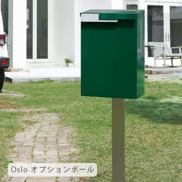 【ポールのみ】【本体別売り】 セキスイデザインワークス Oslo Option オスロ オプション AP101A 『 ポスト 宅配ポスト 郵便受け メールボックス レターボックス 郵便入れ 宅配ボックス 』 ステンレスヘアライン