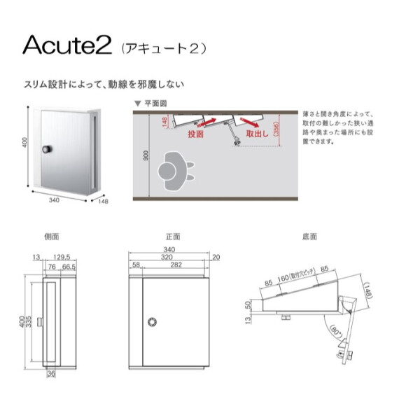 【本体のみ】【ダイヤル錠付き】 セキスイデザインワークス Acute2 アキュート2 ANC10A 『 ポスト 宅配ポスト 郵便受け メールボックス レターボックス 郵便入れ 宅配ボックス 』 木目ウォールナット