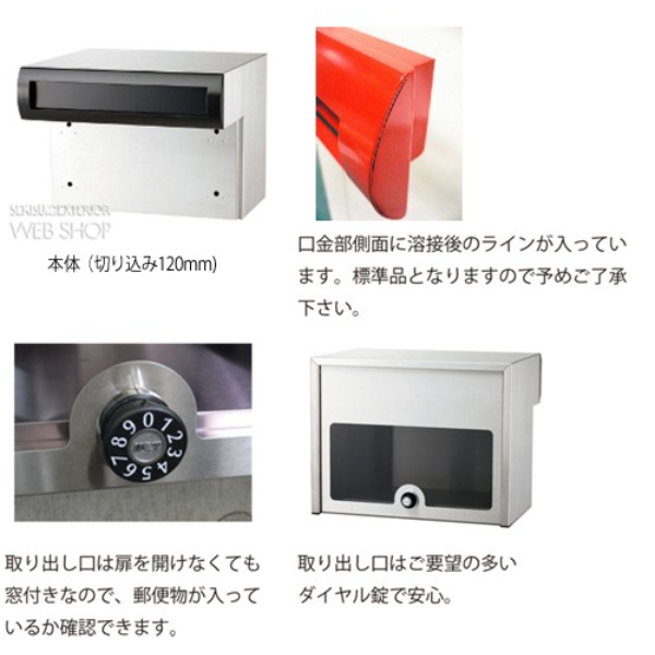 【本体のみ】【ダイヤル錠付き】 セキスイデザインワークス i-Line Type C アイライン タイプC 切り込み120mm AL004B 『 ポスト 宅配ポスト 郵便受け メールボックス レターボックス 郵便入れ 宅配ボックス 』 ステンレス鏡面