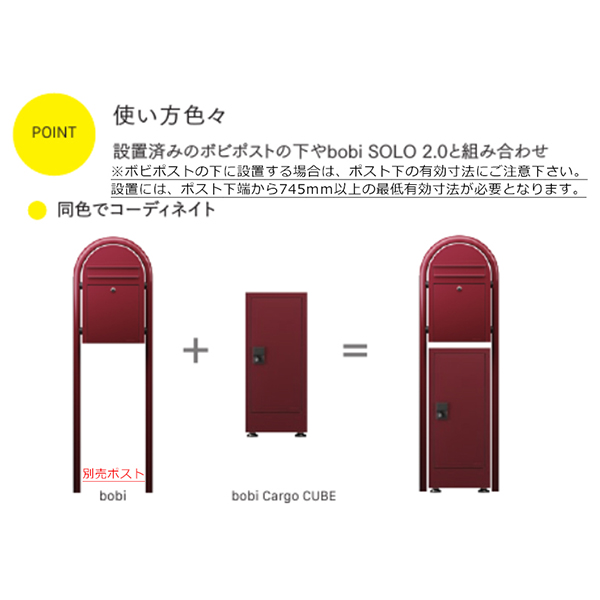 【本体のみ】【プッシュボタン錠付き】 セキスイデザインワークス bobi Cargo CUBE ボビカーゴキューブ AAH06N 『 ポスト 宅配ポスト 郵便受け メールボックス レターボックス 郵便入れ 宅配ボックス 』 ダークグリーン