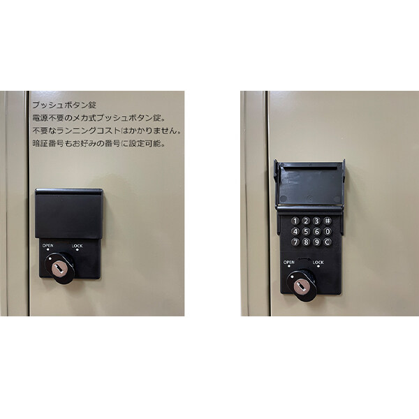 本体のみ】【プッシュボタン錠付き】 セキスイデザインワークス
