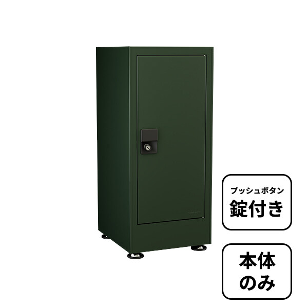 【本体のみ】【プッシュボタン錠付き】 セキスイデザインワークス bobi Cargo CUBE ボビカーゴキューブ AAH06N 『 ポスト 宅配ポスト 郵便受け メールボックス レターボックス 郵便入れ 宅配ボックス 』 ダークグリーン