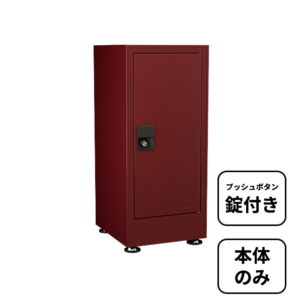 【本体のみ】【プッシュボタン錠付き】 セキスイデザインワークス bobi Cargo CUBE ボビカーゴキューブ AAH41N 『 ポスト 宅配ポスト 郵便受け メールボックス レターボックス 郵便入れ 宅配ボックス 』 ボルドー