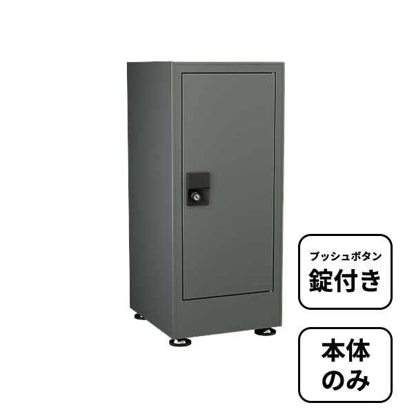 【本体のみ】【プッシュボタン錠付き】 セキスイデザインワークス bobi Cargo CUBE ボビカーゴキューブ AAH68N 『 ポスト 宅配ポスト 郵便受け メールボックス レターボックス 郵便入れ 宅配ボックス 』 スモーキーグレー