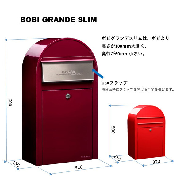 本体のみ】【シリンダー錠付き】 セキスイデザインワークス bobi GRANDE SLIM ボビグランデスリム AAH41GS 『 ポスト 宅配ポスト  郵便受け メールボックス レターボックス 郵便入れ 宅配ボックス 』 ボルドー