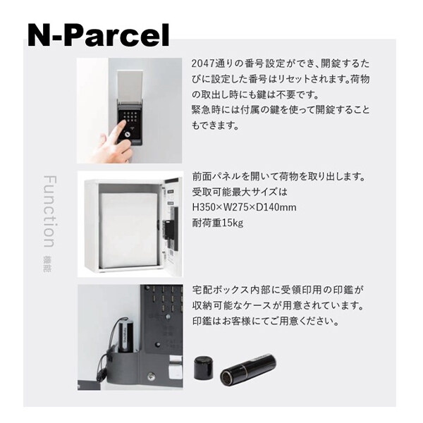 【本体のみ】【プッシュボタン錠付き】 セキスイデザインワークス N-PARCEL N-パーセル AY003L 『 ポスト 宅配ポスト 郵便受け メールボックス レターボックス 郵便入れ 宅配ボックス 』 ワインレッド