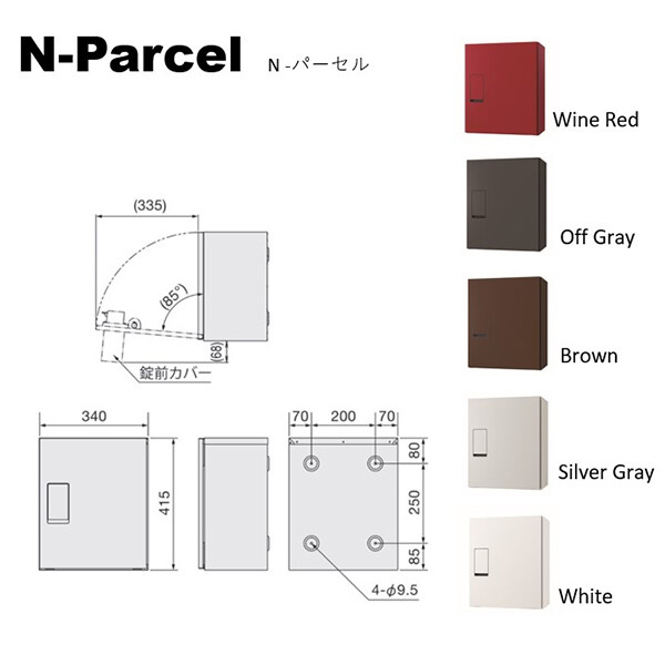 【本体のみ】【プッシュボタン錠付き】 セキスイデザインワークス N-PARCEL N-パーセル AY003L 『 ポスト 宅配ポスト 郵便受け メールボックス レターボックス 郵便入れ 宅配ボックス 』 ワインレッド