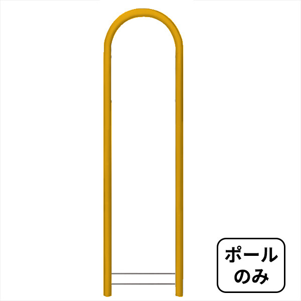 【ポールのみ】【本体別売り】 セキスイデザインワークス bobiラウンド ボビラウンド AAH65B 『 ポスト 宅配ポスト 郵便受け メールボックス レターボックス 郵便入れ 宅配ボックス 』 メロンイエロー