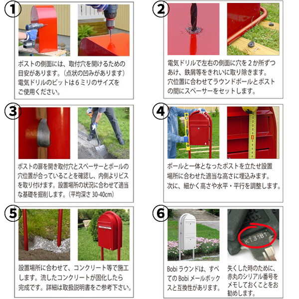 【ポールのみ】【本体別売り】 セキスイデザインワークス bobiラウンド ボビラウンド AAH41B 『 ポスト 宅配ポスト 郵便受け メールボックス レターボックス 郵便入れ 宅配ボックス 』 ボルドー