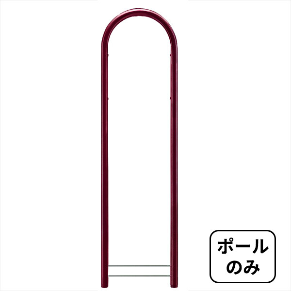 ポールのみ】【本体別売り】 セキスイデザインワークス bobi