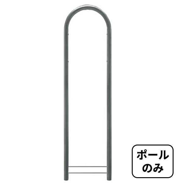 【ポールのみ】【本体別売り】 セキスイデザインワークス bobiラウンド ボビラウンド AAH68B 『 ポスト 宅配ポスト 郵便受け メールボックス レターボックス 郵便入れ 宅配ボックス 』 スモーキーグレー