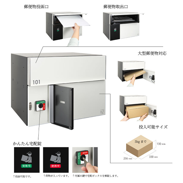 【防滴仕様】 セキスイデザインワークス Parcel Maison パーセルメゾン AS022A 『 ポスト 宅配ポスト 郵便受け メールボックス レターボックス 郵便入れ 宅配ボックス 集合住宅 マンション アパート 』 ホワイト