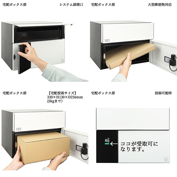 【防滴仕様】 セキスイデザインワークス Parcel Maison パーセルメゾン AS022A 『 ポスト 宅配ポスト 郵便受け メールボックス レターボックス 郵便入れ 宅配ボックス 集合住宅 マンション アパート 』 ホワイト