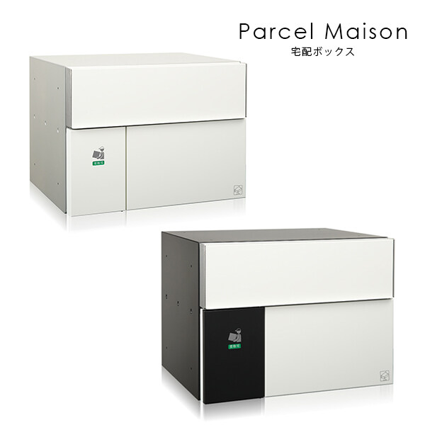 【防滴仕様】 セキスイデザインワークス Parcel Maison パーセルメゾン 6戸用 『 ポスト 宅配ポスト 郵便受け メールボックス レターボックス 郵便入れ 宅配ボックス 集合住宅 マンション アパート 』 