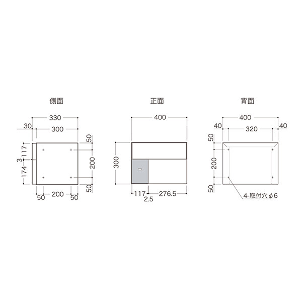 【防滴仕様】 セキスイデザインワークス Parcel Maison パーセルメゾン 6戸用 『 ポスト 宅配ポスト 郵便受け メールボックス レターボックス 郵便入れ 宅配ボックス 集合住宅 マンション アパート 』 