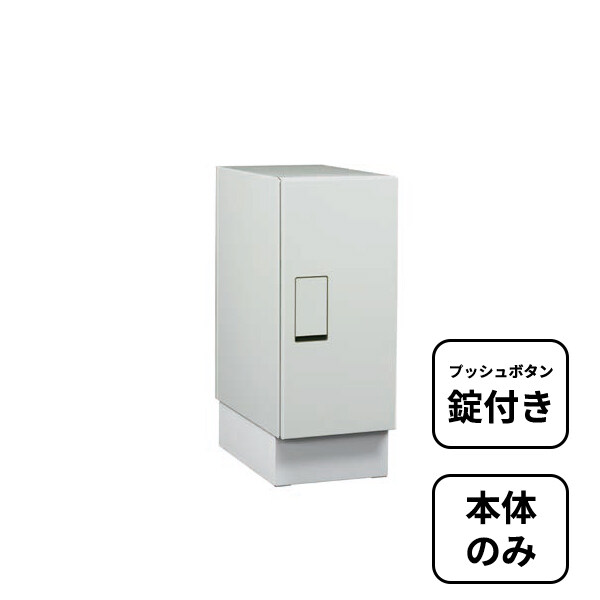 宅配BOXコンボ フラット ミドル前出 プッシュボタン錠（扉