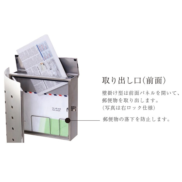 【本体のみ】 セキスイデザインワークス Max Knobloch Timbuktu マックスノブロック ティンブク 壁掛け型(右ロック) AAE15E 『 ポスト 宅配ポスト 郵便受け メールボックス レターボックス 郵便入れ 』 ホワイト