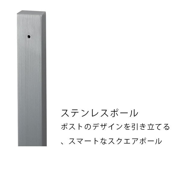 【ポールのみ】【本体別売り】 セキスイデザインワークス Max Knobloch Option マックスノブロック スクエアーポール 2本入 AAF15F 『 ポスト 宅配ポスト 郵便受け メールボックス レターボックス 郵便入れ 宅配ボックス 』 