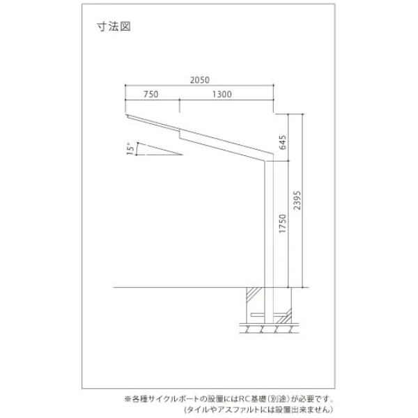 カツデン サイクルポート K型 埋め込み仕様 『自転車4台収納』 