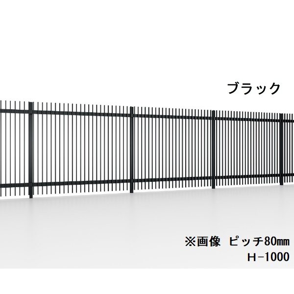 リクシル フェンスAS TH型 標準 本体 格子ピッチ80mm H-1000 『アルミフェンス 柵』 
