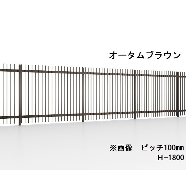 リクシル フェンスAS TH型 標準 本体 格子ピッチ100mm H-800 『アルミフェンス 柵』 