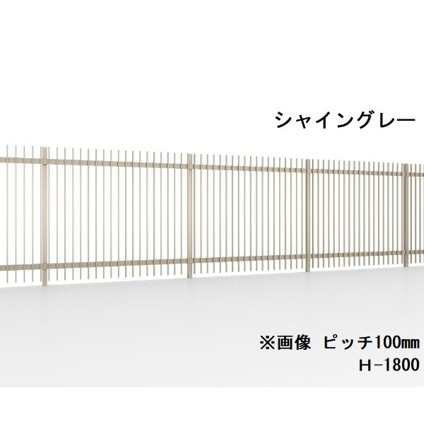 リクシル フェンスAS TH型 標準 本体 格子ピッチ125mm H-1500 『アルミフェンス 柵』 