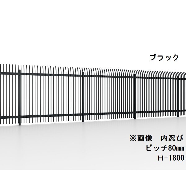 リクシル フェンスAS TH型 内忍び 本体 格子ピッチ80mm H-800 『アルミフェンス 柵』 