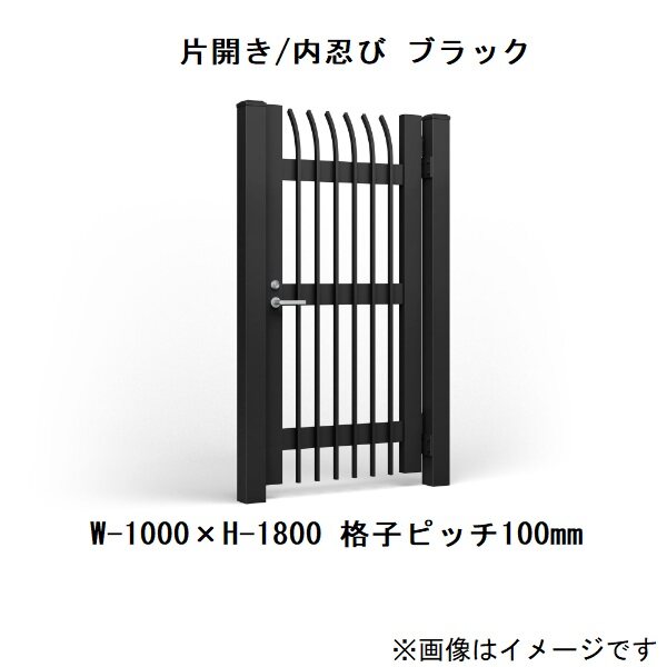 リクシル 開き門扉AS TH型 片開き 忍び返し 格子ピッチ125mm W-800 H-1200 