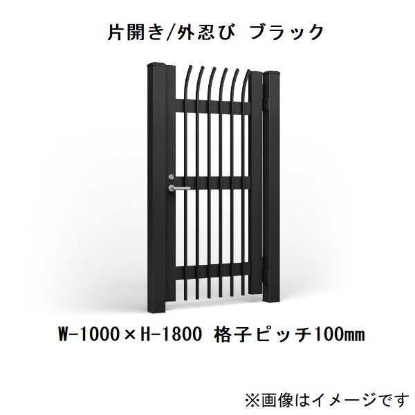 リクシル 開き門扉AS TH型 片開き 忍び返し 格子ピッチ125mm W-800 H-1200 