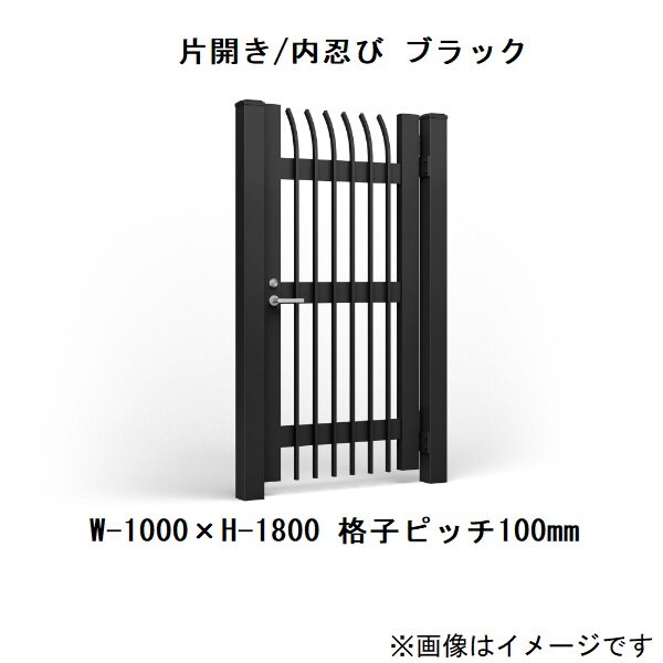 リクシル 開き門扉AS TH型 片開き 忍び返し 格子ピッチ125mm W-900 H-1200 