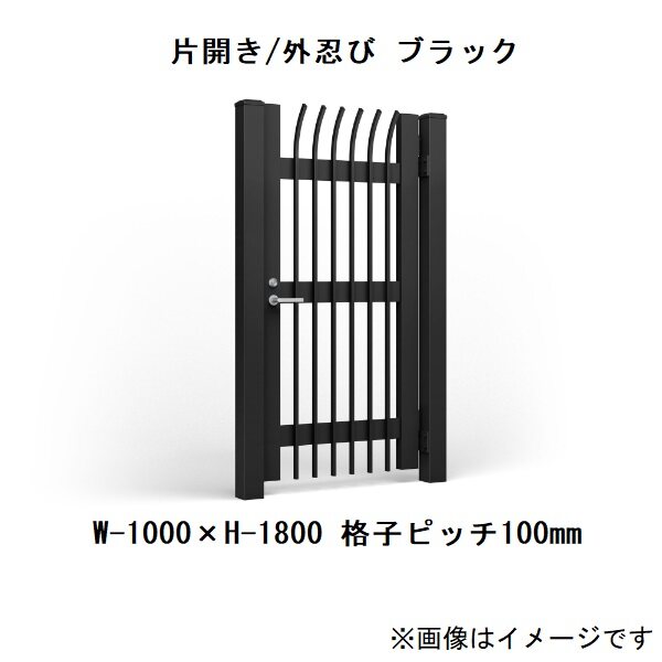 リクシル 開き門扉AS TH型 片開き 忍び返し 格子ピッチ125mm W-900 H-1200 