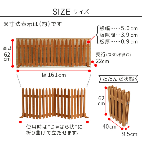 Sスタイル 折り畳めるウッドフェンス160 WF-160F 『 フェンス 柵 ゲート 目隠し 屋外 後付け 置くだけ 自立 アコーディオン 簡単 庭 』 