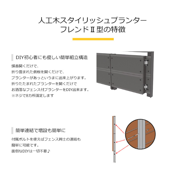 【長期欠品】旭興進 人工木スタイリッシュプランターフレンド2型 1560 アッシュブラウン