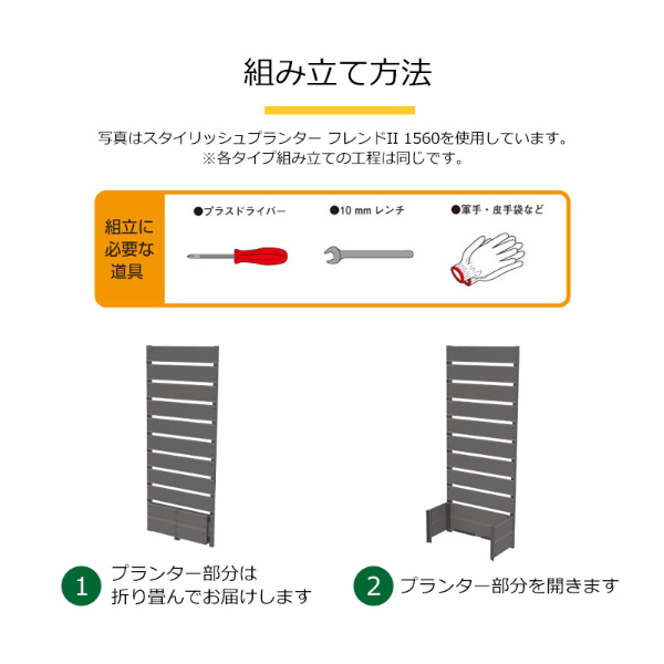 【長期欠品】旭興進 人工木スタイリッシュプランターフレンド2型 1560 アッシュブラウン