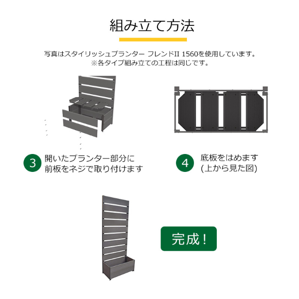 【長期欠品】旭興進 人工木スタイリッシュプランターフレンド2型 1560 アッシュブラウン