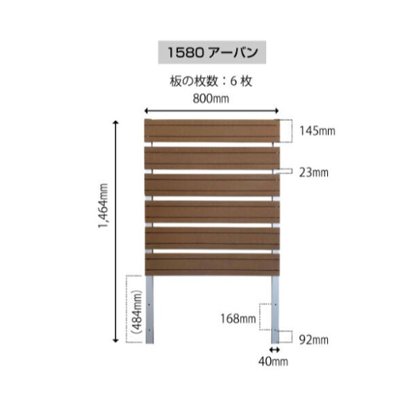 旭興進 分割型 スタイリッシュフェンス 1500×800 with プランター アーバンタイプ 