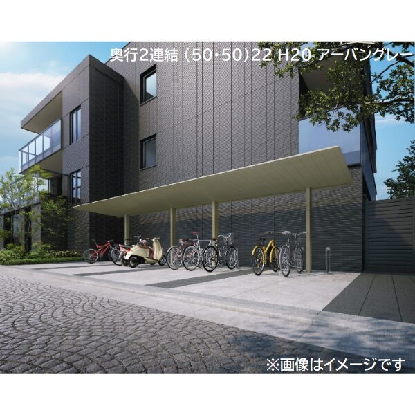 三協アルミ F2 エフツー 奥行2連結 5200×2200 H28 『サイクルポート 自転車置場 屋根』 