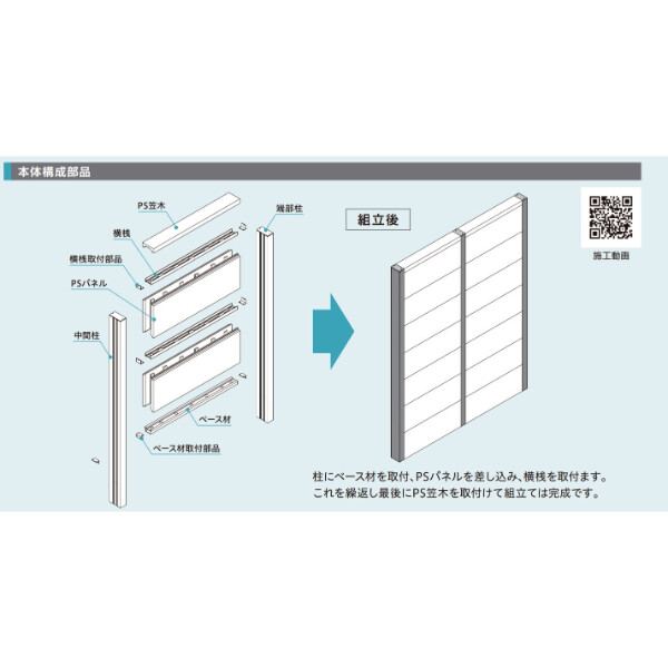 ハナテックガーデンズ スマートFウォール 1型 現場塗装用セット H1200×W1000 ※コーキング･目地テープ･汎用プライマー･カチオンプラスター付き 
