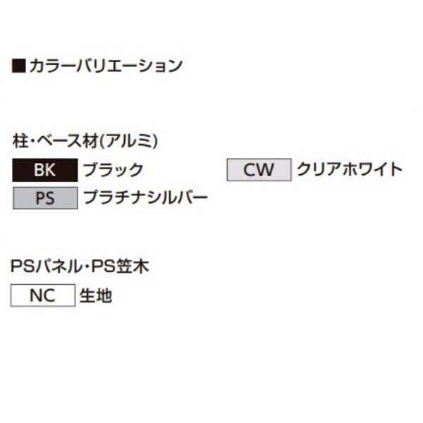 ハナテックガーデンズ スマートFウォール 1型 現場貼付用セット H1800×W5000 ※貼付け用接着剤付き 