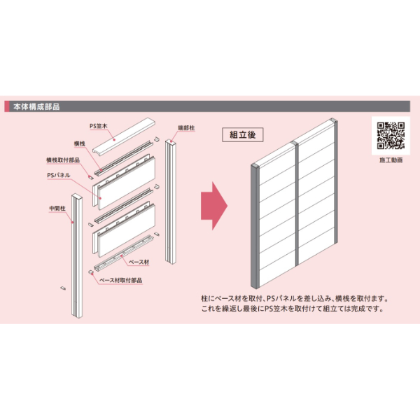 ハナテックガーデンズ スマートFウォール 1型 現場貼付用セット H1200×W10000 ※貼付け用接着剤付き 