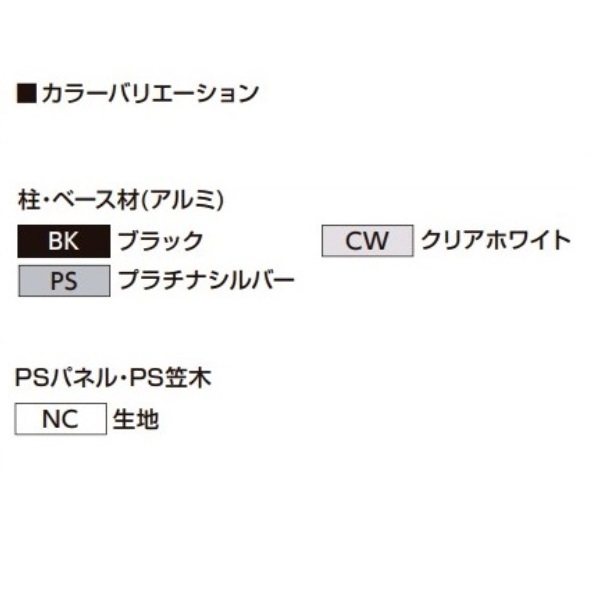ハナテックガーデンズ スマートFウォール 1型 現場貼付用セット H1200×W10000 ※貼付け用接着剤付き 